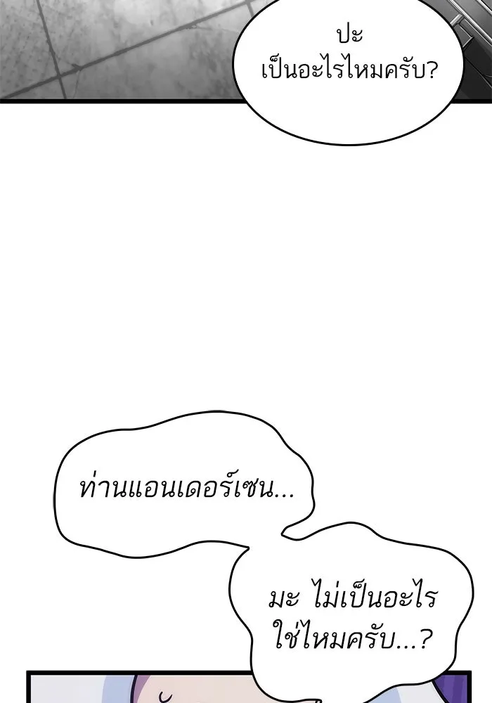 หลังวันสิ้นโลก ตอนที่ 100 รูปที่ 134