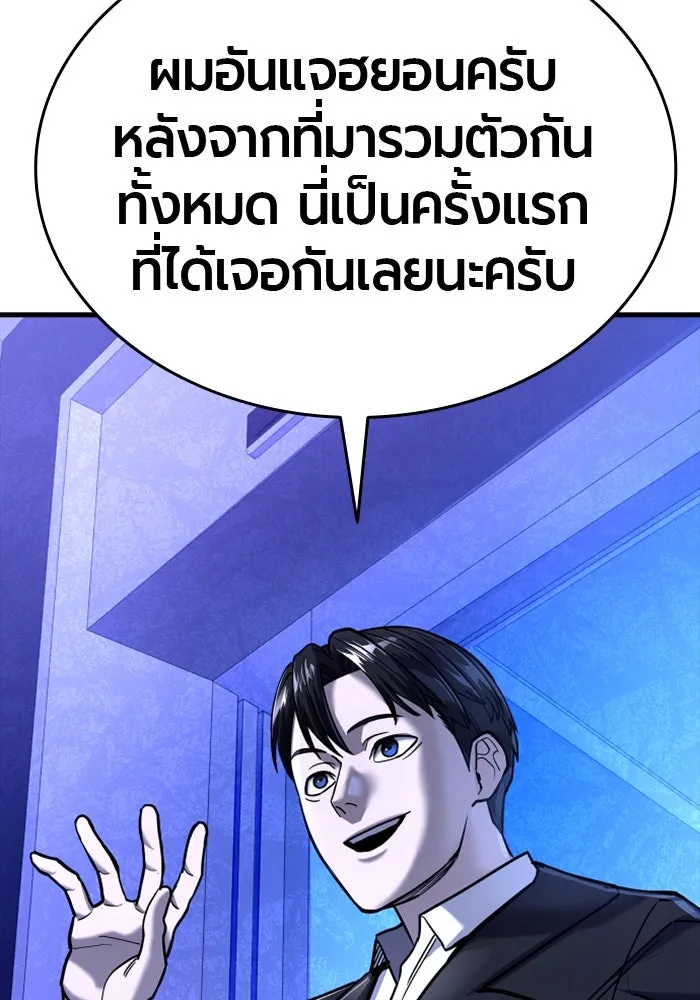 มือพิพากษา ตอนที่ 18 รูปที่ 193