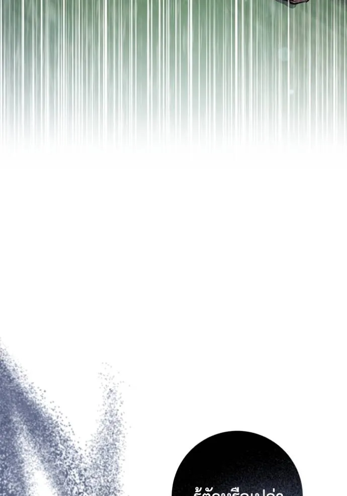 ยามหมาป่าทมิฬ ตอนที่ 26 รูปที่ 29