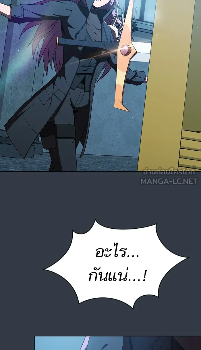 ผู้เล่นขั้นเทพแห่งหอคอยฝึกสอน ตอนที่ 65 รูปที่ 66