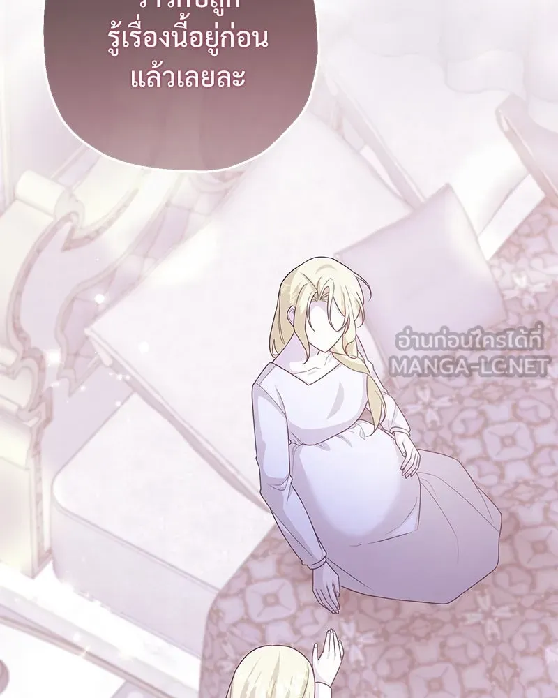 อนาคตพบรัก ตอนที่ 28 รูปที่ 27