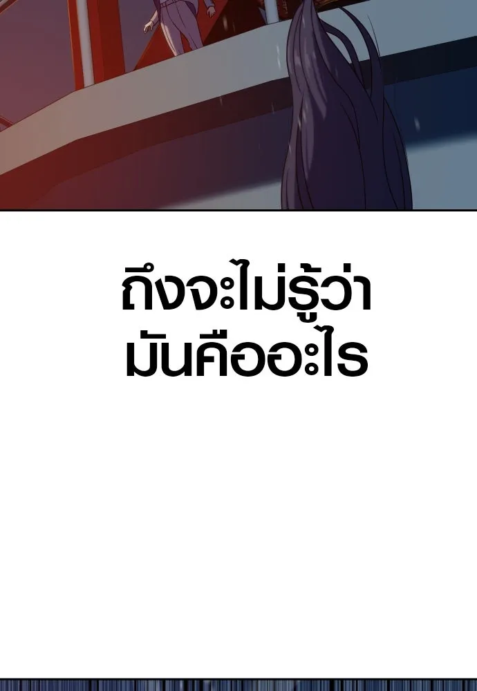 นักรบแช่แข็ง ตอนที่ 9 รูปที่ 28