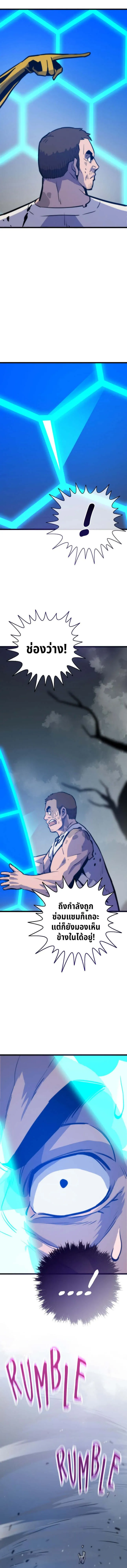 Past Life Returner ตอนที่ ตอนที่ 120 รูปที่ 18