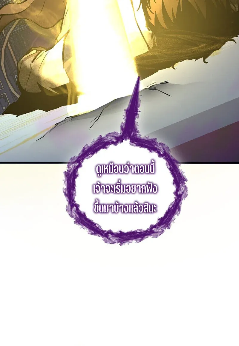 Childhood Friend of the Zenith สหายว_ยเยาว_ของข_าแข_งแกร_งท_ส_ดในใต_หล_า ตอนที่ ตอนที่ 89 รูปที่ 49