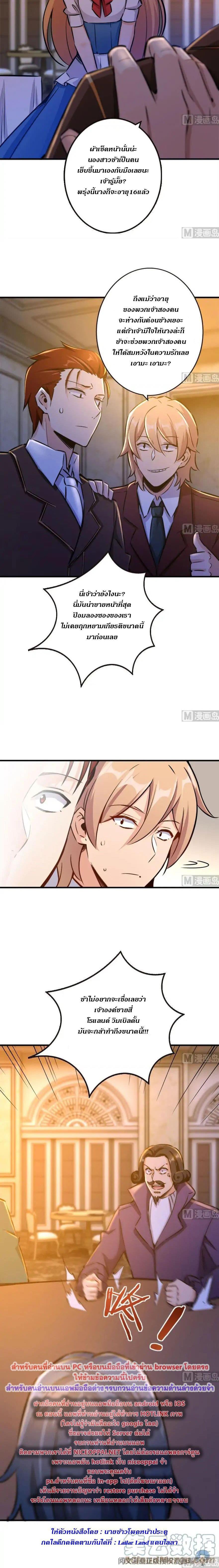 Release That Witch ตอนทื่ 73 รูปที่ 38