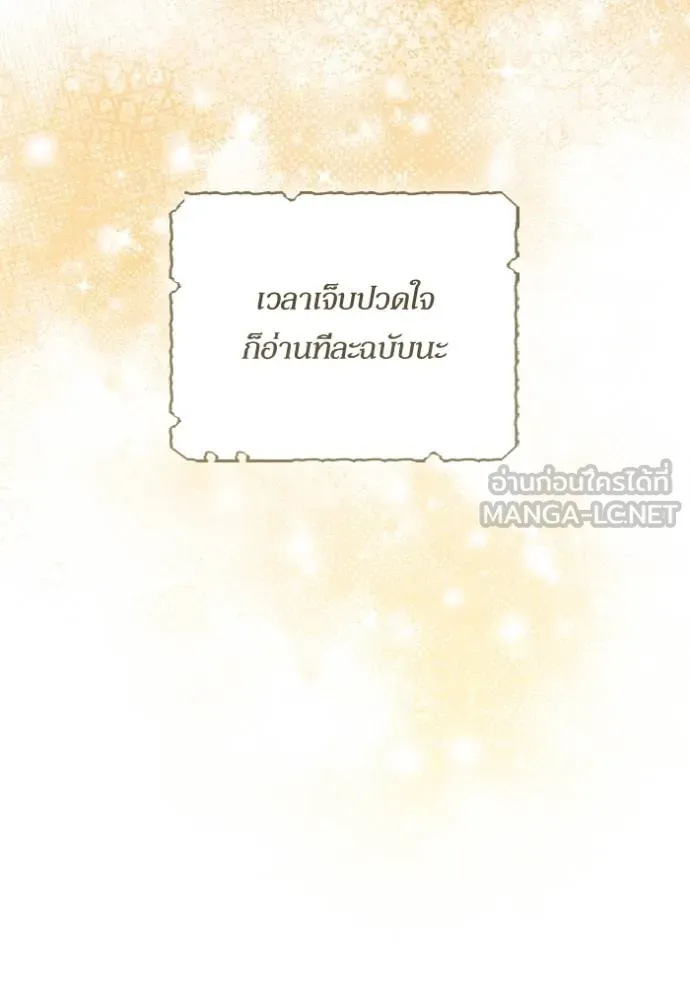 การแต่งงานครั้งใหม่ ตอนที่ 213 รูปที่ 24