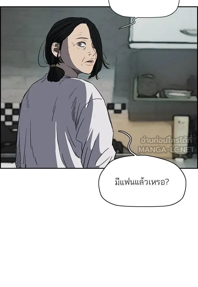 ปั่นสู้ฝัน ตอนที่ 165 รูปที่ 21