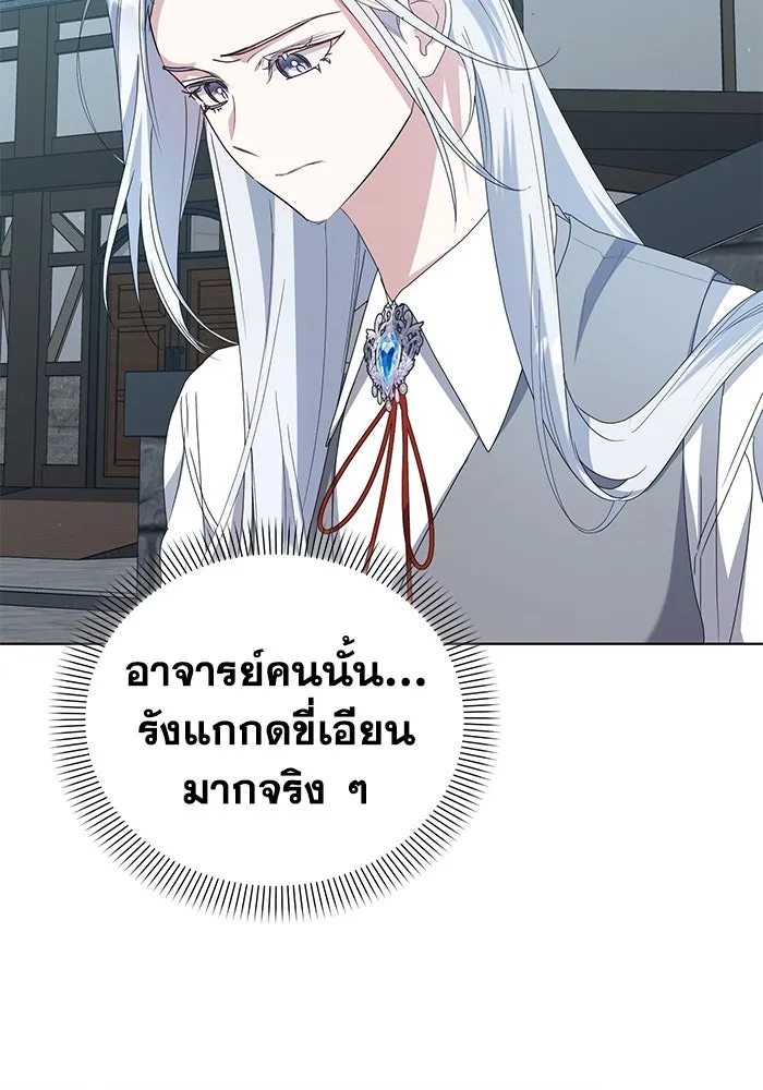 ชีวิตใหม่ในตระกูลมือสังหาร ตอนที่ 60 รูปที่ 50