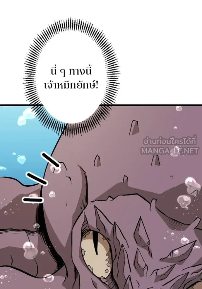 โคตรอาวุธลับ ตอนที่ 40 รูปที่ 22