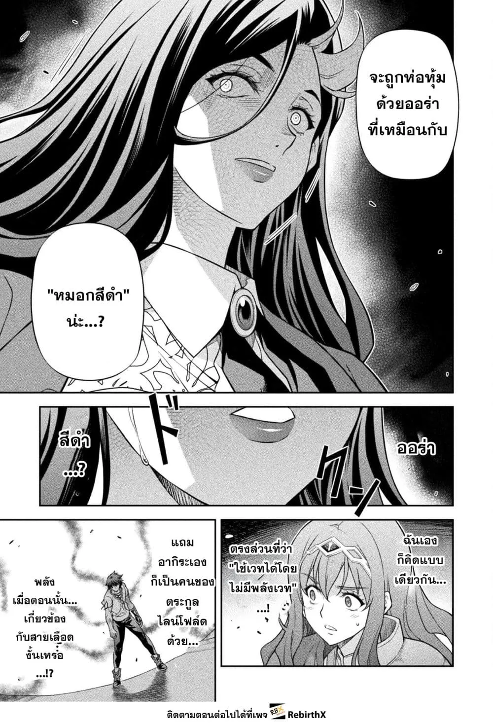 Drawing_ Saikyou Mangaka wa Oekaki Skill de Isekai Musou Suru_ น_กวาดม_งงะผ_ไร_เท_ยมทาน ณ แดนต_างโลก ตอนที่ ตอนที่ 171 รูปที่ 9