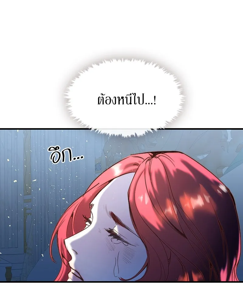 ขอบคุณที่หักหลัง ตอนที่ 2 รูปที่ 16