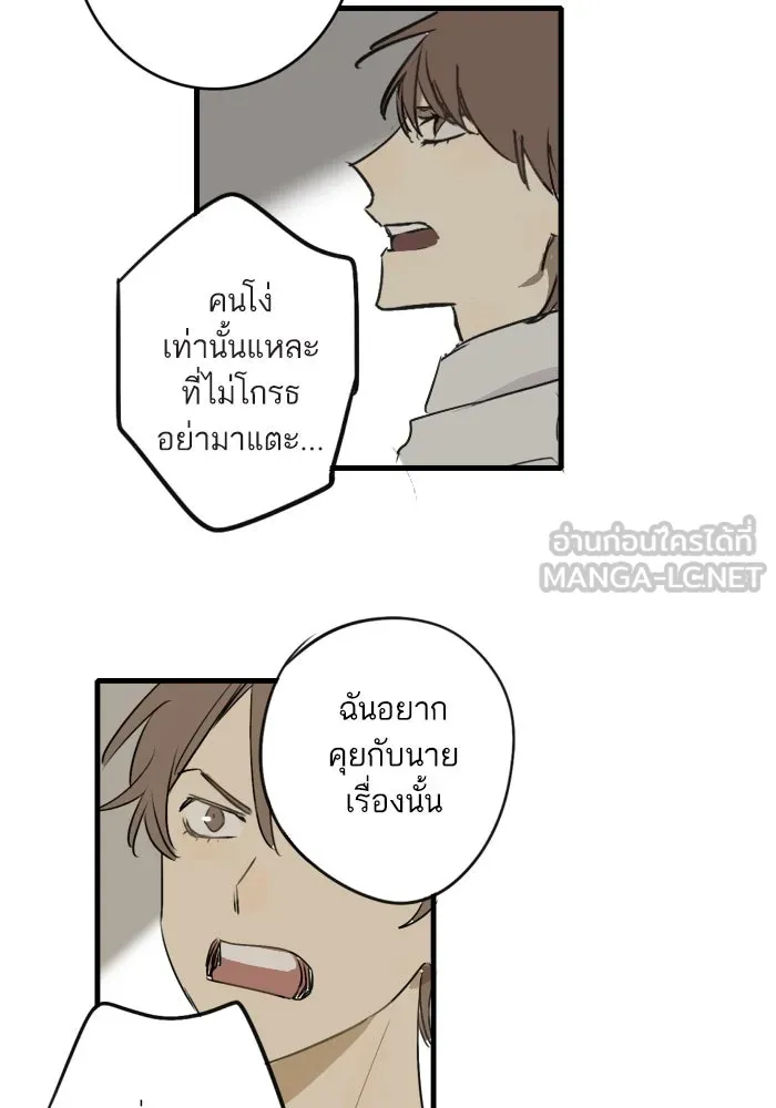 ฉันเปล่าร้องไห้ซะหน่อย ตอนที่ 4 รูปที่ 24