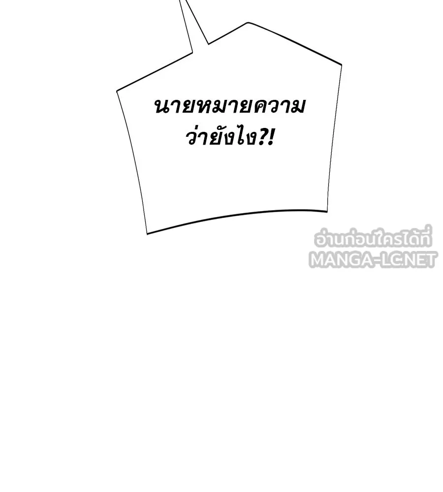 คอลเซ็นเตอร์เปลี่ยนชีวิต ตอนที่ 17 สตาร์ต รูปที่ 18