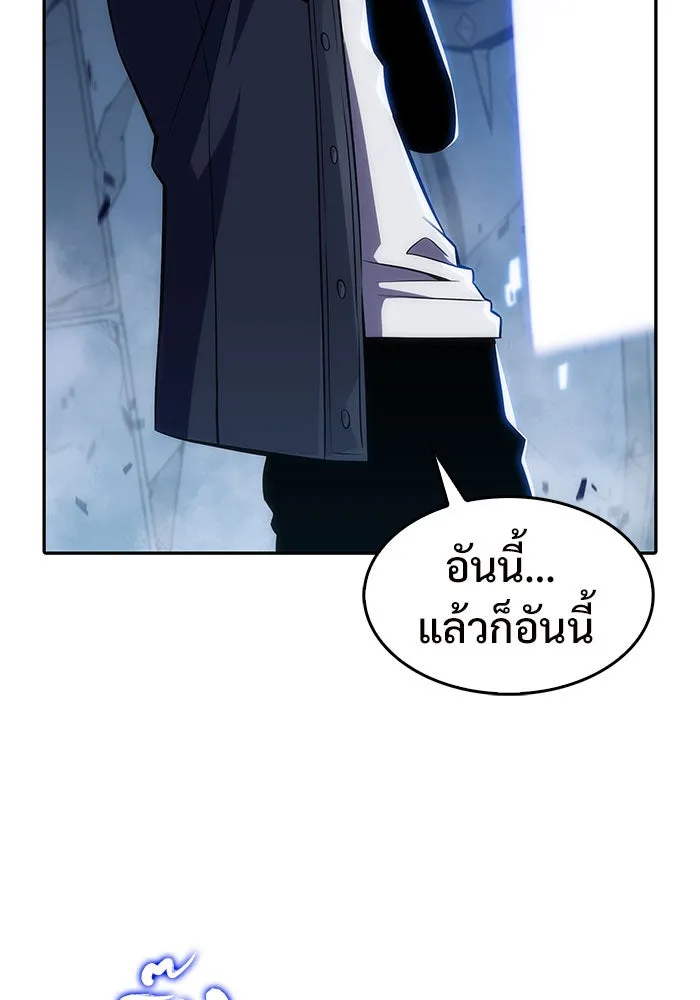 ผู้เล่นหน้าใหม่เลเวลแมกซ์ ตอนที่ 12 เขาวงกตลาบรินธ์ (4) รูปที่ 40