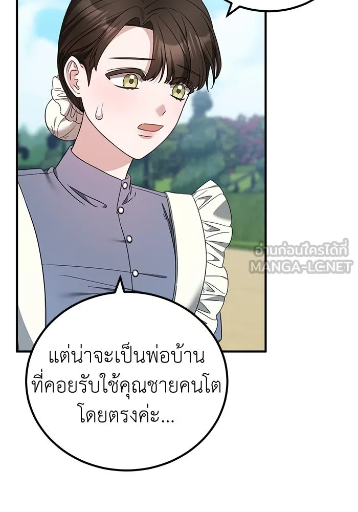 ครอบครัวพรรค์นั้น ฉันไม่มีวันกลับไป ตอนที่ 42 รูปที่ 12