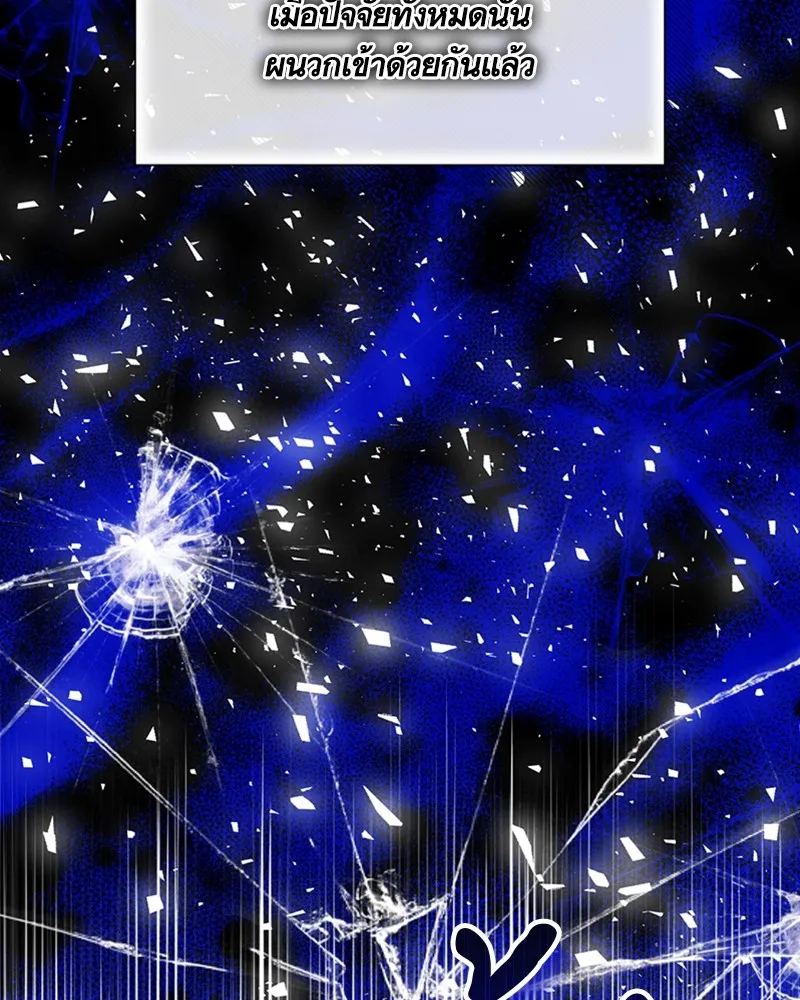 นึกว่าเป็นอิเซไคธรรมดา ตอนที่ 57 รูปที่ 92