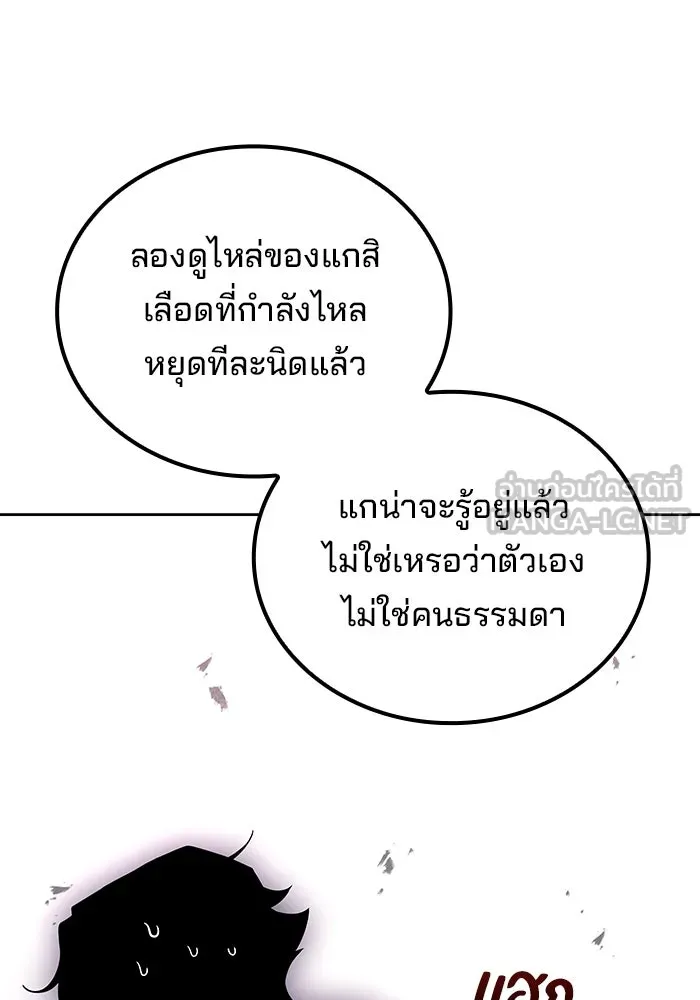 ครัวจอมเวท ตอนที่ 136 รูปที่ 114