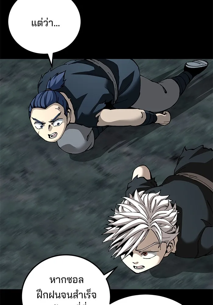 คุณปู่จอมยุทธกับหลานสาวสุดแกร่ง ตอนที่ 90 รูปที่ 92