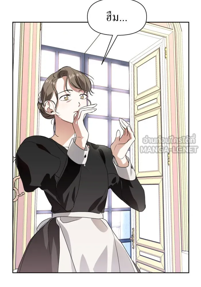 ชิงชีวิตพลิกลิขิตชะตา ตอนที่ 14 ควีนกับเบี้ย (3) รูปที่ 27