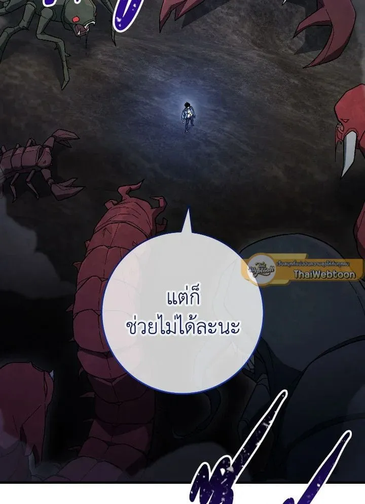 The Hero Returns ตอนที่ ตอนที่ 111 รูปที่ 10