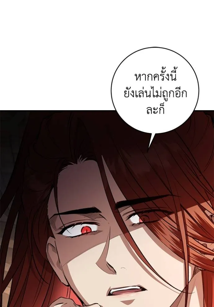 ยามหมาป่าทมิฬ ตอนที่ 30 รูปที่ 80