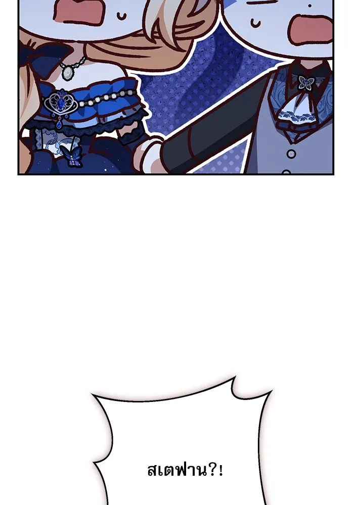 เกิดใหม่คราวนี้ ขอเป็นคนดีดูสักครั้ง ตอนที่ 93 รูปที่ 94