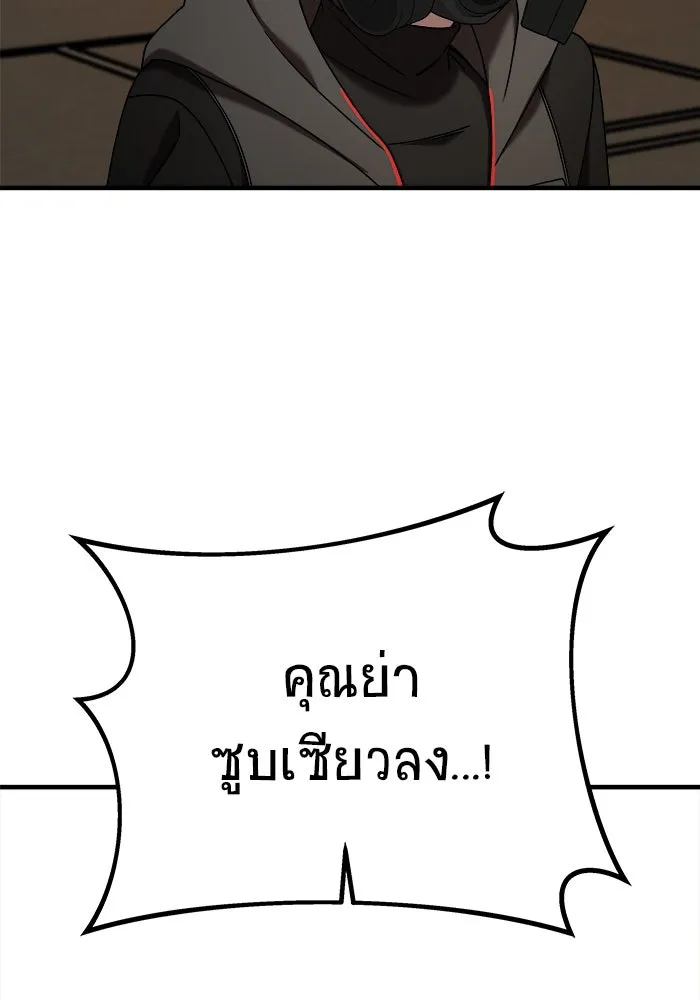 วายร้ายก็อยากมีรัก ตอนที่ 19 รูปที่ 125