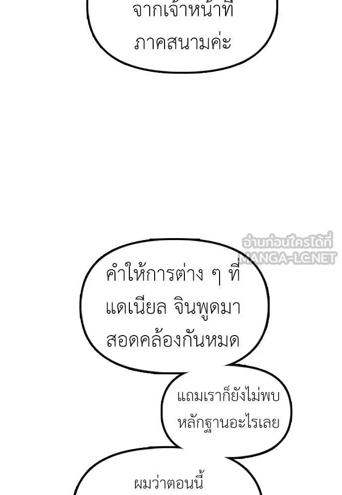 ผู้กล้าฝ่า ตอนที่ 22 รูปที่ 36