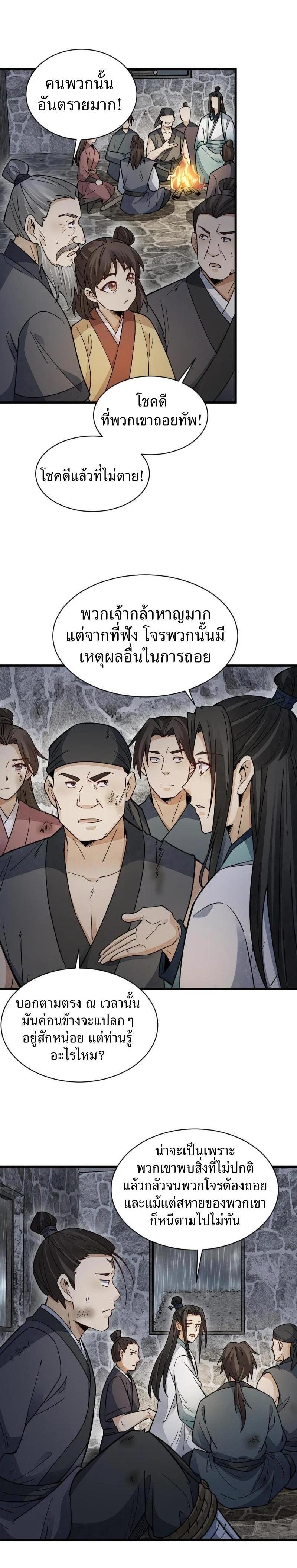 Manga-lc-com อ่านมังงะ อ่านการ์ตูน ออนไลน์ ฟรี Lan Ke Qi Yuan ตอนที่ 1 2 3 4 5 6 7 8 9 10 11 12 13 14 ฟรี ไม่มีโฆษณา Manga-lc - อ่าน มังงะ อ่าน การ์ตูน ออนไลน์ อ่านมังงะ ฟรี