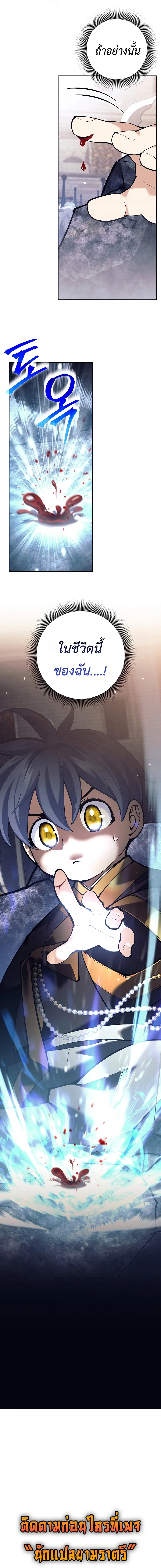The Illegitimate Who Devours Weapons บ_ตรนอกสมรสผ_กล_นก_นศาสตรา ตอนที่ ตอนที่ 2 รูปที่ 19