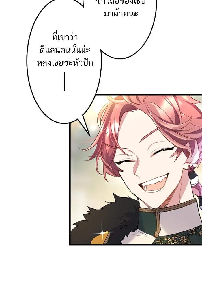 คุณหนูย้อนเวลามาเป็นอัศวิน ตอนที่ 43 รูปที่ 16