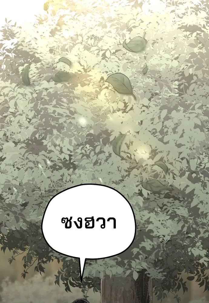 เส้นทางสู่เทพมาร ตอนที่ 102 รูปที่ 61