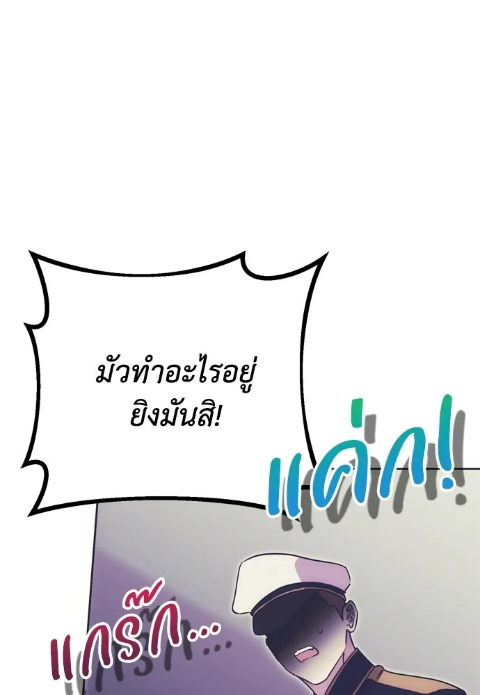 คมเขี้ยวชำระแค้น ตอนที่ 64 รูปที่ 62