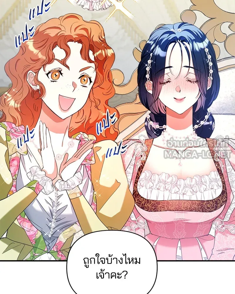 คนรักตายกลายเป็นทรราช ตอนที่ 24 รูปที่ 30