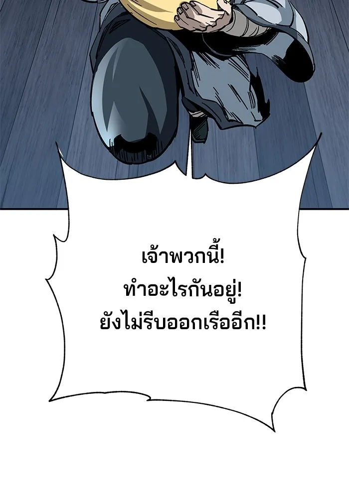 คุณปู่จอมยุทธกับหลานสาวสุดแกร่ง ตอนที่ 23 รูปที่ 85