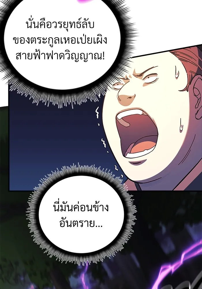 สัปดาห์นี้งดอัปตอนใหม่ ตอนที่ 70 รูปที่ 130