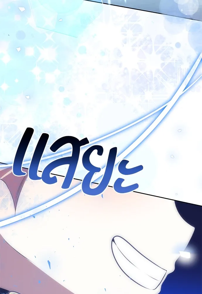 ยัยจิ๋วสมองแจ๋ว ตอนที่ 14 รูปที่ 26