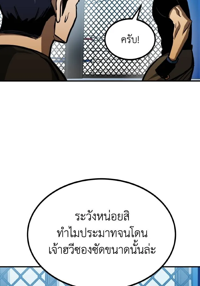 ราชาแห่งอ็อกทากอน ตอนที่ 56 รูปที่ 92