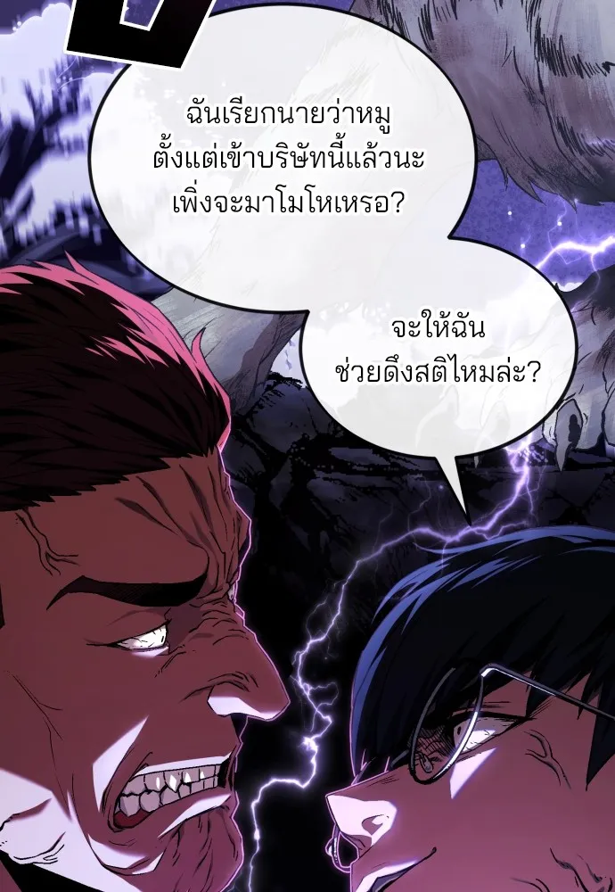 สนิมเชือดเลือดสาด ตอนที่ 3 รูปที่ 170