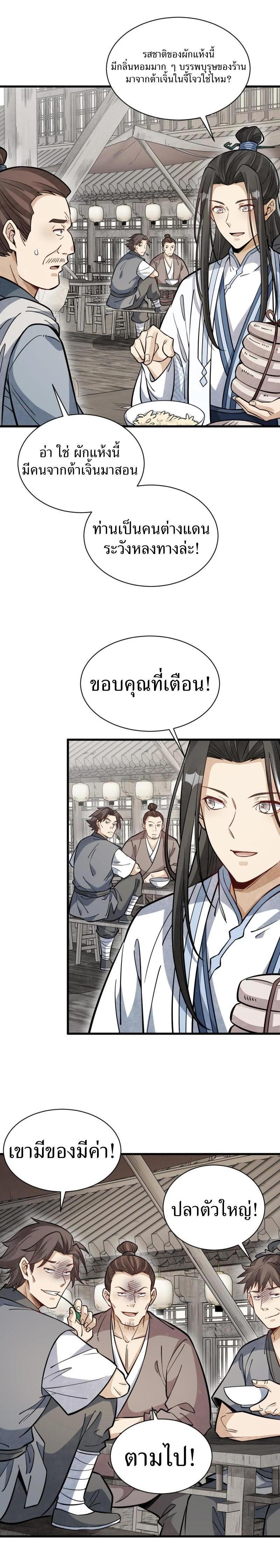 Manga-lc-com อ่านมังงะ อ่านการ์ตูน ออนไลน์ ฟรี Lan Ke Qi Yuan ตอนที่ 1 2 3 4 5 6 7 8 9 10 11 12 13 14 ฟรี ไม่มีโฆษณา Manga-lc - อ่าน มังงะ อ่าน การ์ตูน ออนไลน์ อ่านมังงะ ฟรี