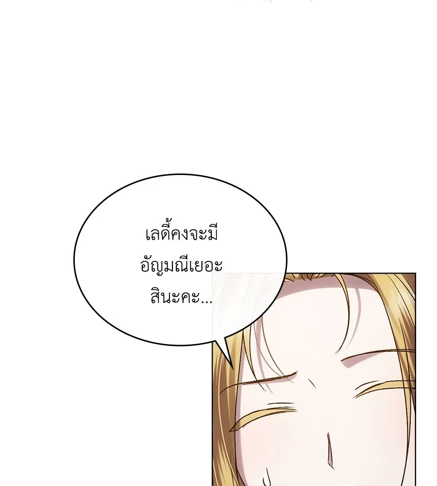 เล่ห์รักชนชั้นสูง ตอนที่ 41 รูปที่ 85