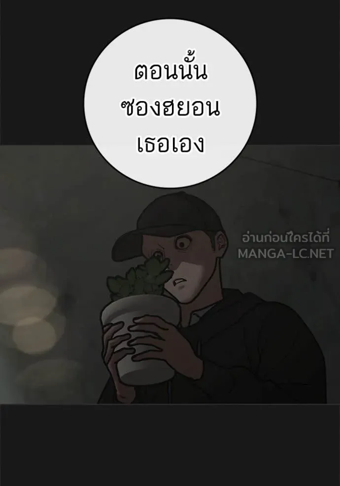 reality ตอนที่ 189 รูปที่ 127