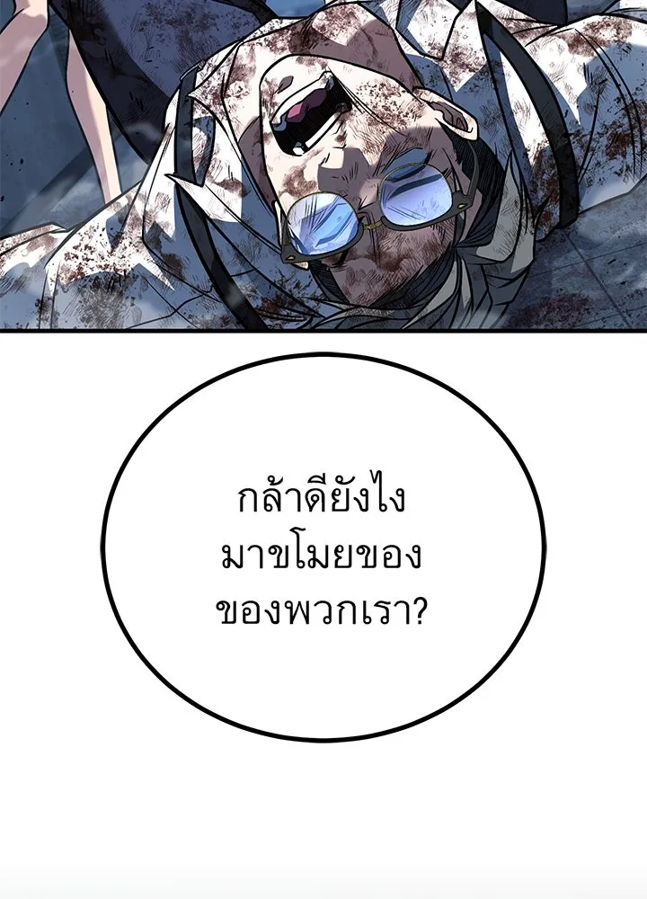 ราชาลานประลอง ตอนที่ 45 รูปที่ 182