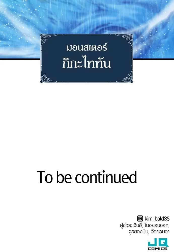 ยอดสถาปนิกผู้พิทักษ์อาณาจักร ตอนที่ 23 รูปที่ 106