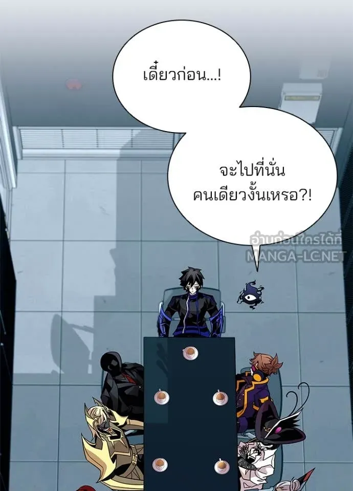 Villain to kill ตอนที่ 201 รูปที่ 3