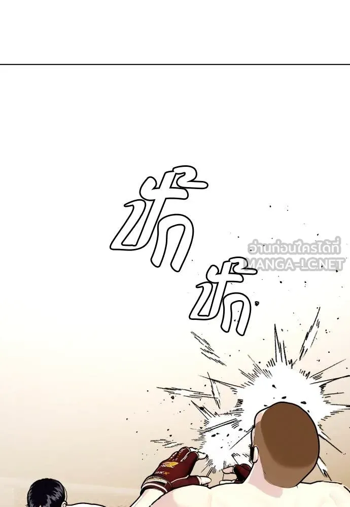 หมาหัวเน่า ตอนที่ 137 รูปที่ 69