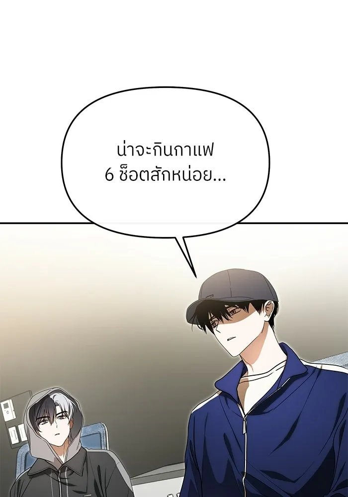 ย้อนเวลามาเป็นมักเน่ ตอนที่ 83 รูปที่ 73