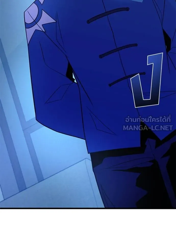 Villain to kill ตอนที่ 181 รูปที่ 123