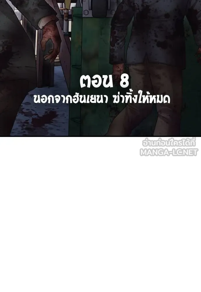 ผู้กล้าฝ่า ตอนที่ 8 รูปที่ 14