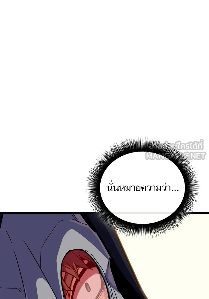 เริ่มเกมพร้อม 13 คุณสมบัติลับ ตอนที่ 33 รูปที่ 21